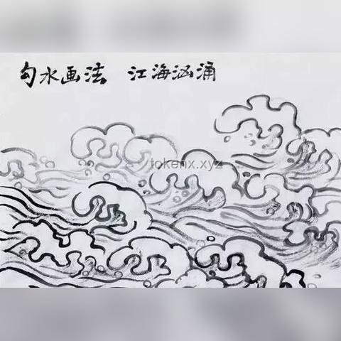 不会画水纹？🎨解锁新型画水偷懒秘籍，让艺术创作流动起来！